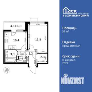 1-к квартира, вторичка, 38м2, 13/17 этаж