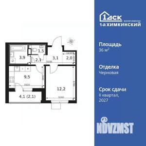 1-к квартира, вторичка, 36м2, 14/17 этаж