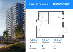 1-к квартира, вторичка, 35м2, 16/17 этаж