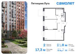 2-к квартира, вторичка, 52м2, 2/12 этаж