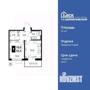 1-к квартира, вторичка, 32м2, 14/16 этаж