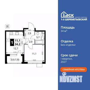 1-к квартира, вторичка, 34м2, 6/17 этаж