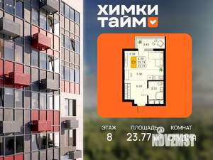 Студия квартира, вторичка, 24м2, 8/20 этаж