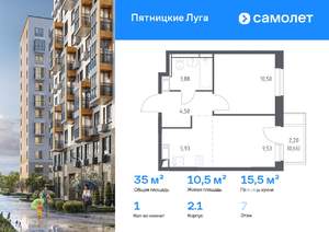 1-к квартира, вторичка, 35м2, 7/12 этаж