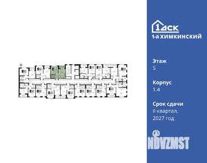 1-к квартира, вторичка, 34м2, 5/17 этаж