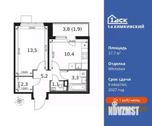 1-к квартира, вторичка, 38м2, 13/17 этаж