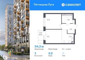 Фото квартиры на продажу (1)