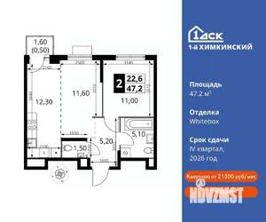 2-к квартира, вторичка, 47м2, 3/12 этаж