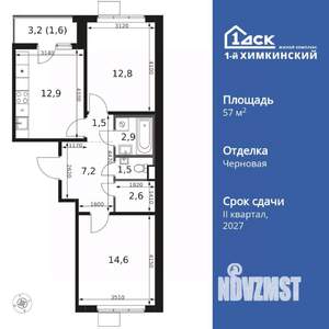 2-к квартира, вторичка, 58м2, 12/17 этаж