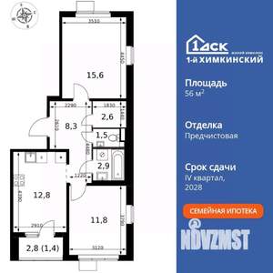 2-к квартира, вторичка, 57м2, 7/17 этаж