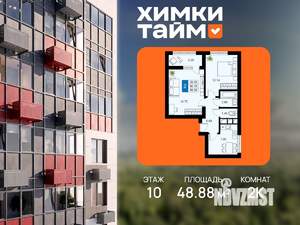 2-к квартира, вторичка, 49м2, 10/20 этаж