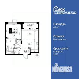 2-к квартира, вторичка, 50м2, 17/17 этаж