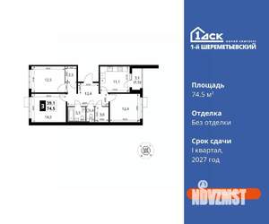 3-к квартира, вторичка, 75м2, 13/16 этаж