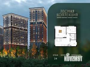 2-к квартира, вторичка, 52м2, 24/28 этаж