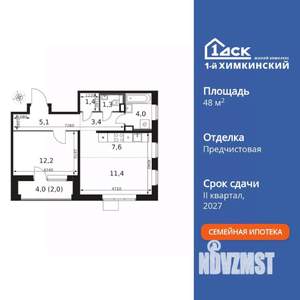 2-к квартира, вторичка, 48м2, 12/17 этаж