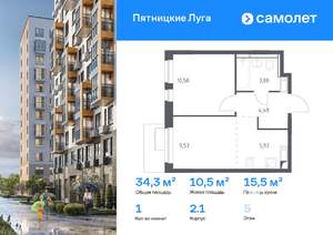 1-к квартира, вторичка, 34м2, 5/12 этаж