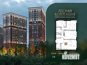 3-к квартира, вторичка, 80м2, 24/28 этаж