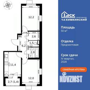 2-к квартира, вторичка, 50м2, 14/17 этаж