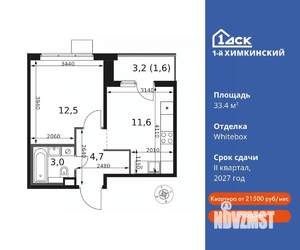 1-к квартира, вторичка, 33м2, 7/14 этаж