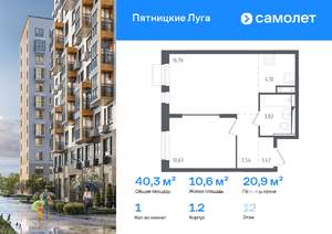 1-к квартира, вторичка, 40м2, 12/12 этаж