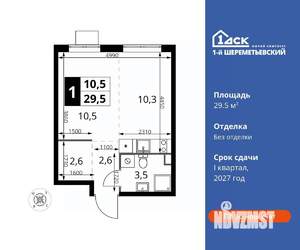 Студия квартира, вторичка, 30м2, 4/16 этаж