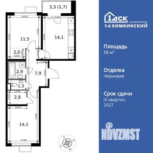 2-к квартира, вторичка, 59м2, 8/17 этаж