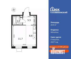 Студия квартира, вторичка, 29м2, 6/12 этаж