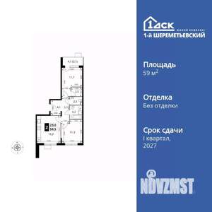 2-к квартира, вторичка, 60м2, 8/17 этаж