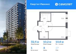 1-к квартира, вторичка, 32м2, 17/17 этаж