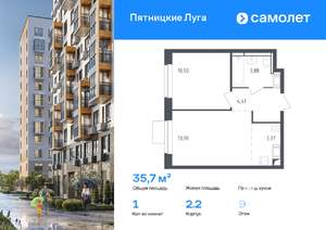 1-к квартира, вторичка, 36м2, 9/12 этаж