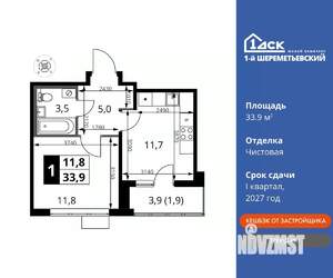 Фото квартиры на продажу (1)