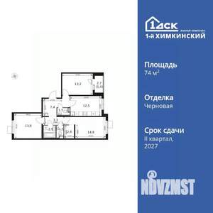 3-к квартира, вторичка, 75м2, 8/17 этаж
