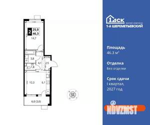 2-к квартира, вторичка, 46м2, 4/16 этаж