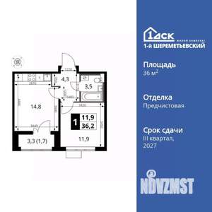 1-к квартира, вторичка, 36м2, 13/17 этаж