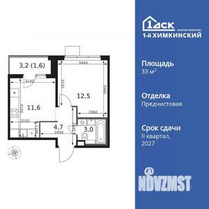 1-к квартира, вторичка, 33м2, 5/17 этаж