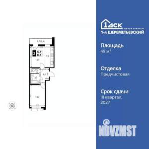 2-к квартира, вторичка, 50м2, 13/17 этаж