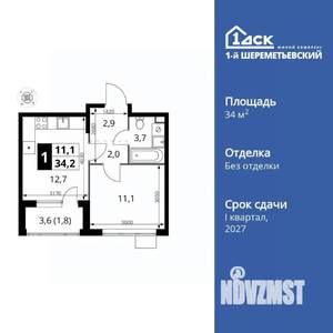 1-к квартира, вторичка, 34м2, 3/17 этаж