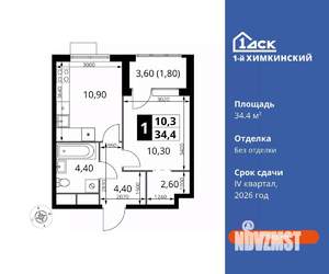 Фото квартиры на продажу (1)