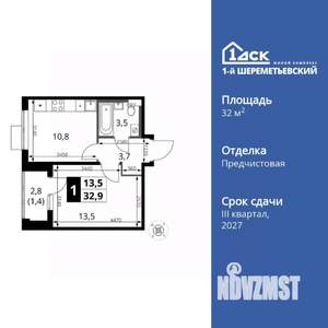 1-к квартира, вторичка, 33м2, 11/17 этаж