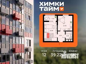1-к квартира, вторичка, 39м2, 12/20 этаж