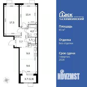 3-к квартира, вторичка, 65м2, 2/17 этаж