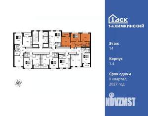 2-к квартира, вторичка, 54м2, 14/14 этаж