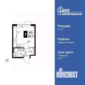 Студия квартира, вторичка, 22м2, 13/16 этаж