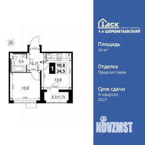 1-к квартира, вторичка, 35м2, 8/17 этаж