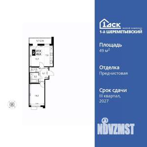 2-к квартира, вторичка, 50м2, 5/17 этаж