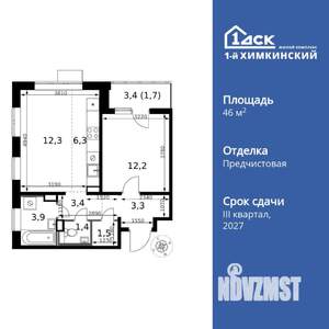 2-к квартира, вторичка, 46м2, 10/17 этаж