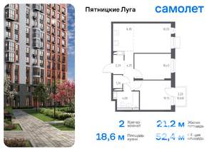 2-к квартира, вторичка, 52м2, 9/12 этаж