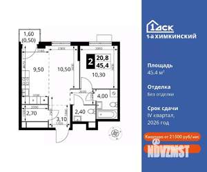 2-к квартира, вторичка, 45м2, 13/17 этаж