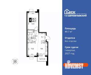 2-к квартира, вторичка, 50м2, 9/17 этаж
