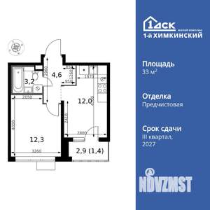 1-к квартира, вторичка, 34м2, 3/17 этаж